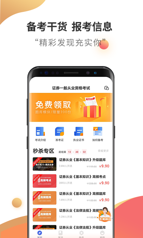 证券从业考试云题库 证券从业考试云题库