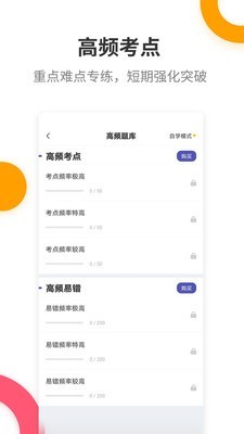 基金从业提分王 基金从业提分王