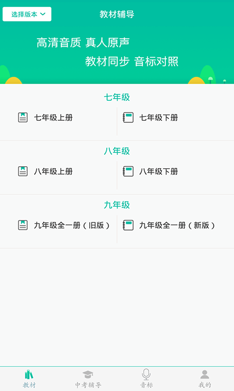 初中英语助手学习 初中英语助手学习