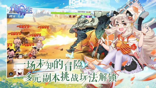 代号再生 代号再生