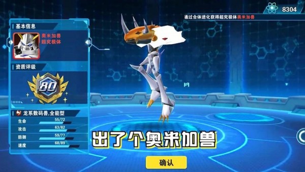 钢铁加鲁鲁 钢铁加鲁鲁