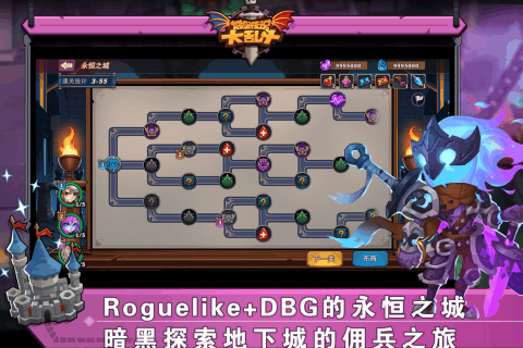 城堡传说大乱斗折扣版 城堡传说大乱斗折扣版