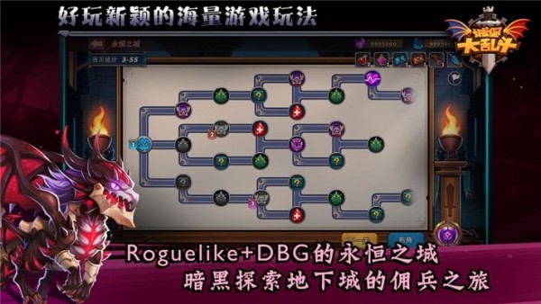 城堡传说大乱斗无限钻石版 城堡传说大乱斗无限钻石版