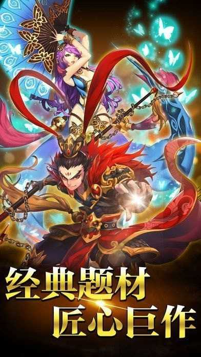 弑神三国单机版 弑神三国单机版