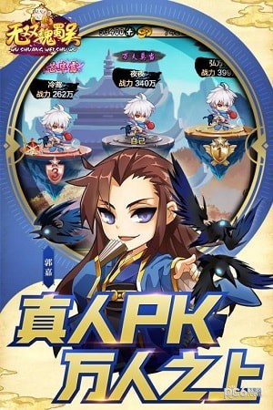 无双魏蜀吴九游版 无双魏蜀吴九游版