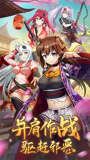 进化东京 进化东京