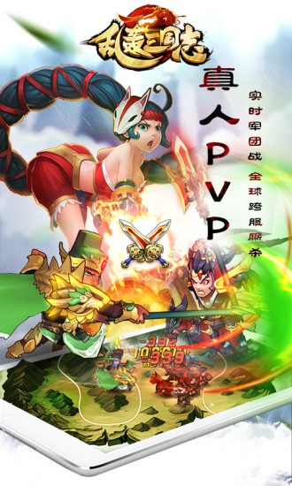 乱轰三国志九游版 乱轰三国志九游版