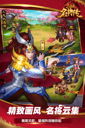 三国杀名将传 三国杀名将传