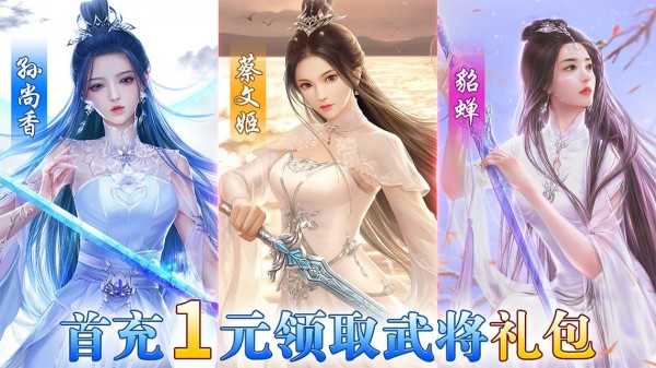 姬战三国爆衣版 姬战三国爆衣版