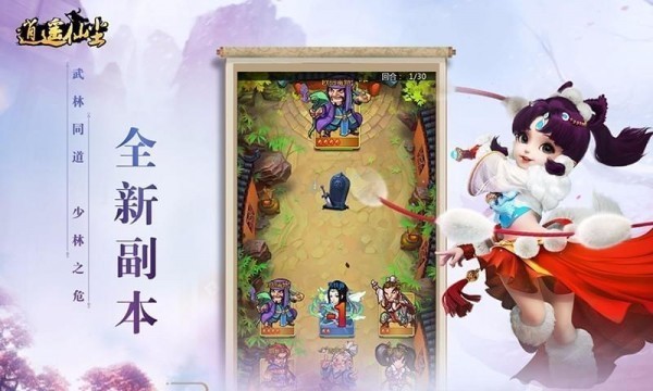 逍遥仙尘九游版 逍遥仙尘九游版