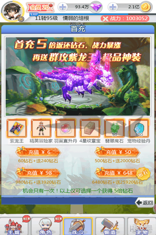 埃克斯幻想星耀版 埃克斯幻想星耀版