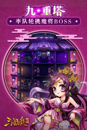怒焰三国杀小米版 怒焰三国杀小米版