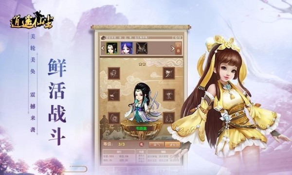 逍遥仙尘 逍遥仙尘