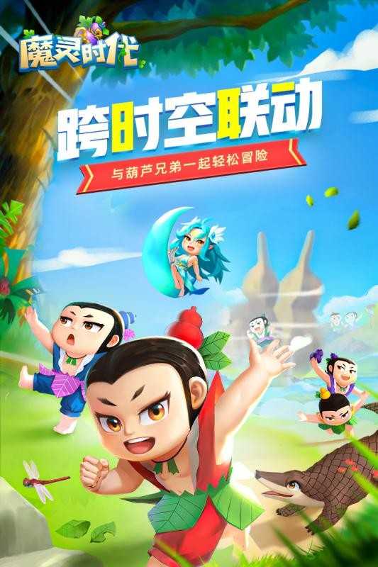 魔灵时代九游版 魔灵时代九游版