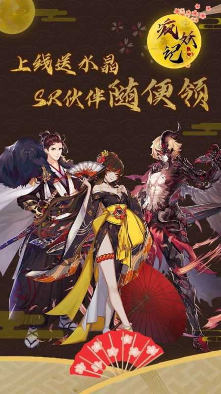 疯妖记无限小判版 疯妖记无限小判版