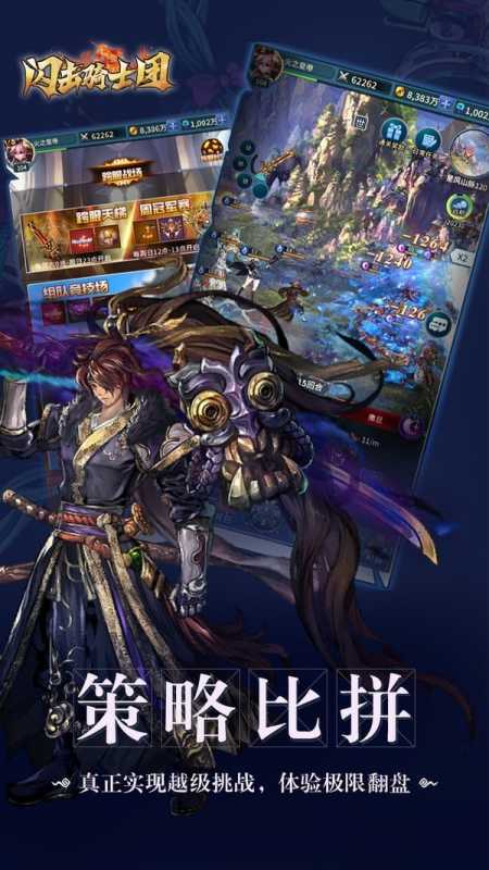 闪击骑士团测试服 闪击骑士团测试服
