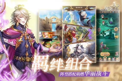 风之大冒险九游版 风之大冒险九游版