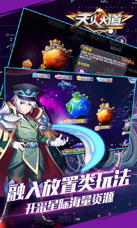 天火大道 天火大道