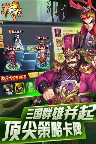 战无双 战无双