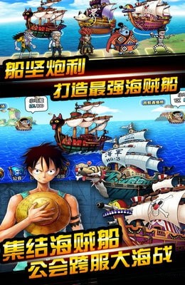 海贼王封神之战 海贼王封神之战