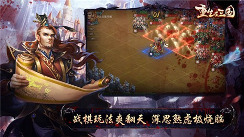 重生在三国 重生在三国