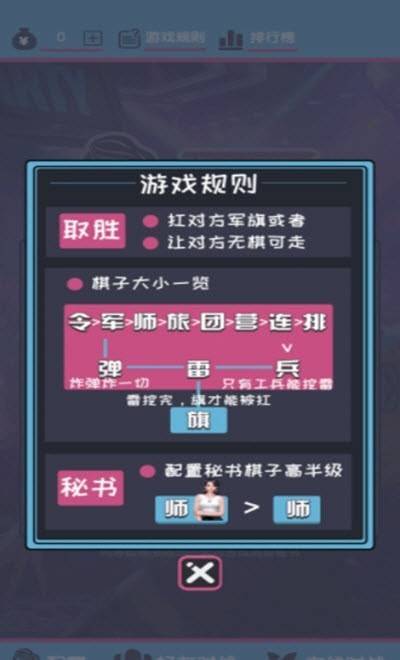 女神秘书军棋翻棋 女神秘书军棋翻棋