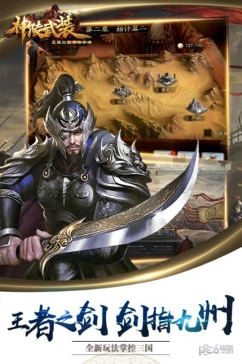 神陵武装 神陵武装