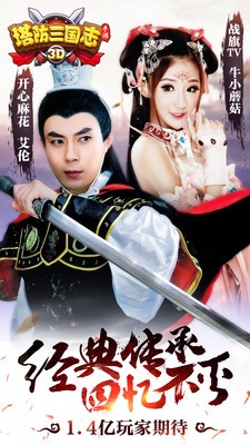 塔防三国志小米版 塔防三国志小米版