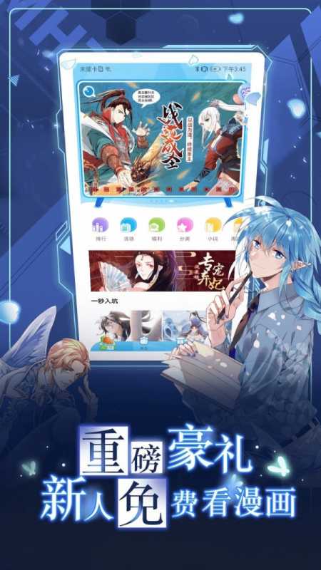 漫画台 漫画台