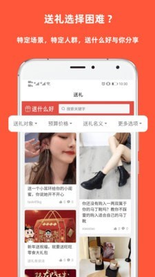 送什么好 送什么好