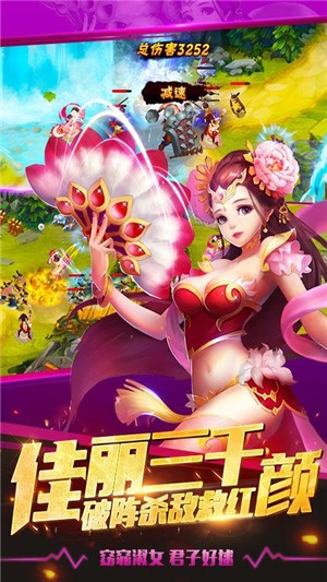 塔防三国志2九游版 塔防三国志2九游版