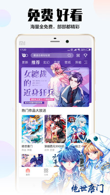 爱飒漫画 爱飒漫画