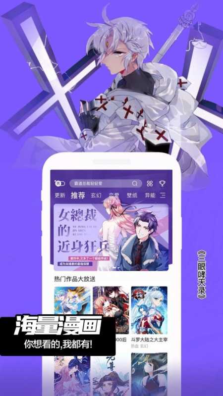 飒漫画 飒漫画