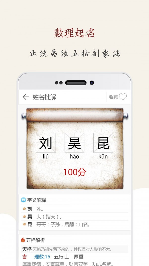 取名大师 取名大师