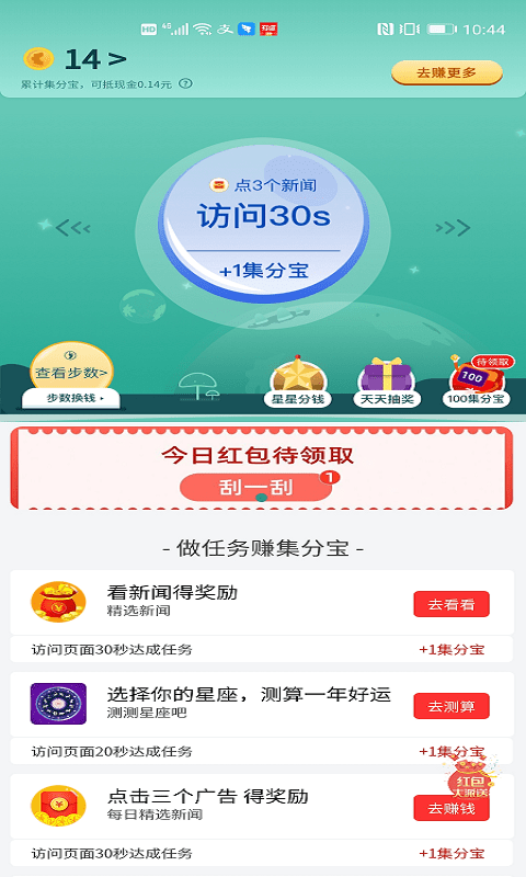 集集星球 集集星球