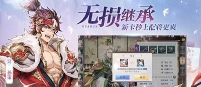 三国志幻大陆 三国志幻大陆