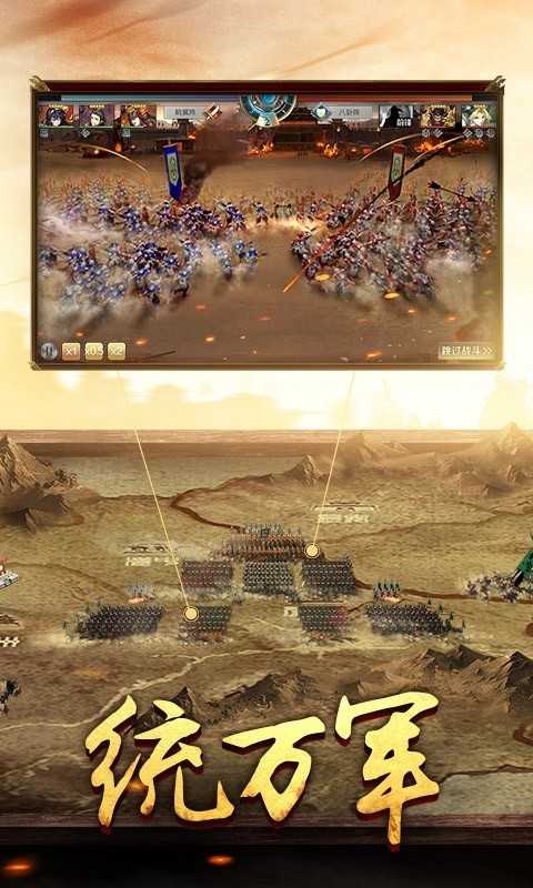全战天下 全战天下