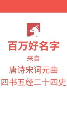 麒麟取名起名字 麒麟取名起名字