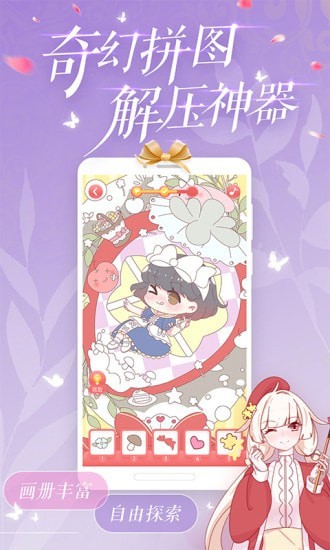 精灵贴贴 精灵贴贴