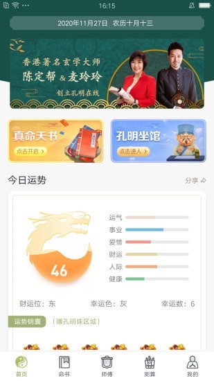 孔明在线 孔明在线