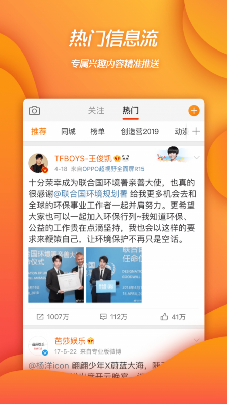 春晚答题王 春晚答题王