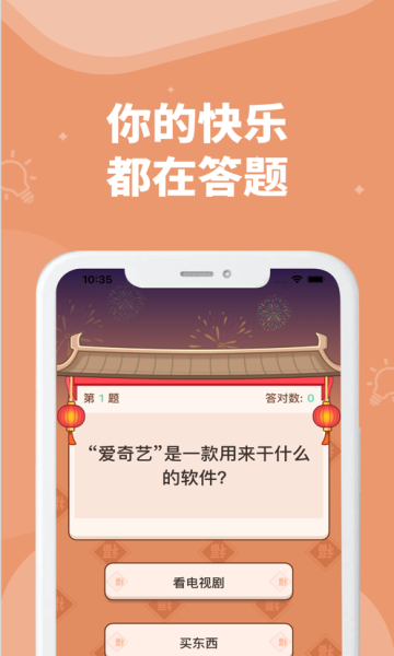 小答题 小答题