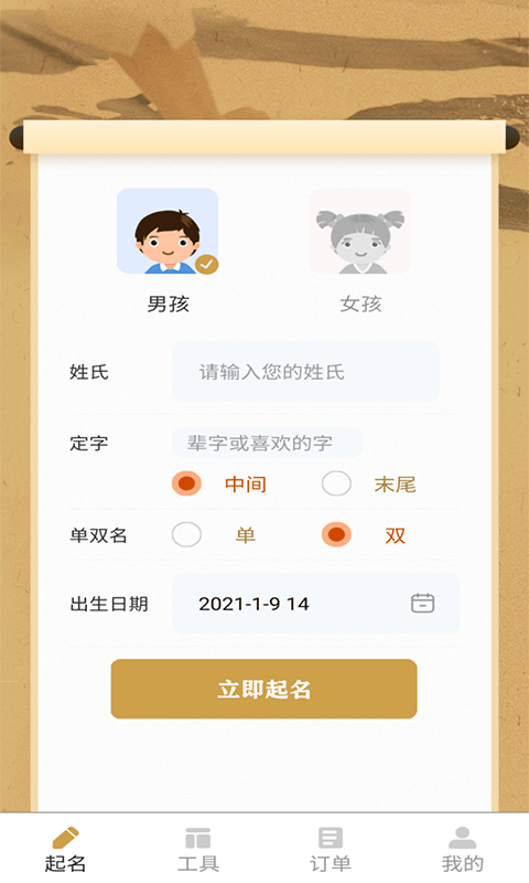 吉铭起名 吉铭起名