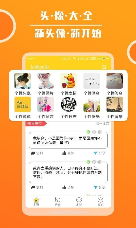 头像库 头像库