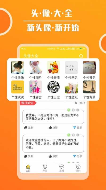 头像大全 头像大全