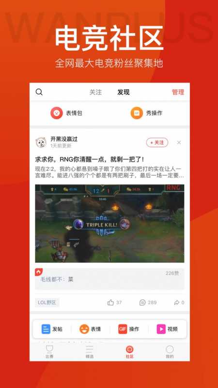 玩加电竞 玩加电竞