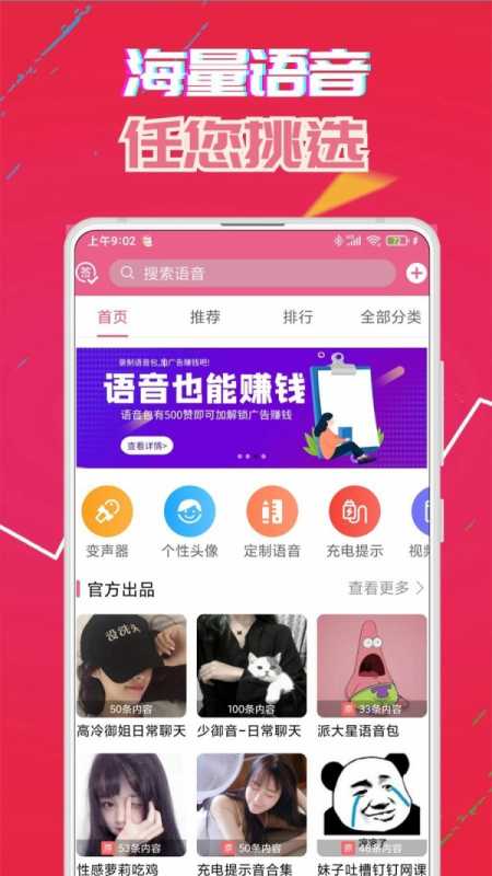牧童同款变声器 牧童同款变声器