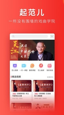 起范儿 起范儿
