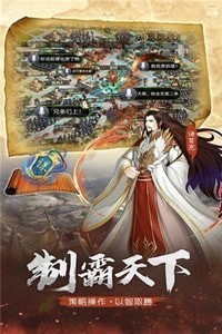 全战天下礼包版 全战天下礼包版