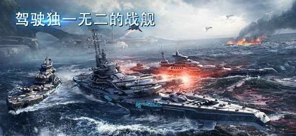 Pacific Warships Pacific Warships